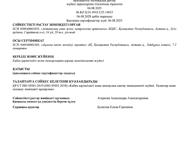 Сертификат 32