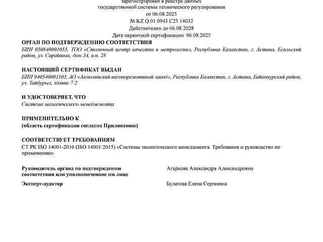 Сертификат 38