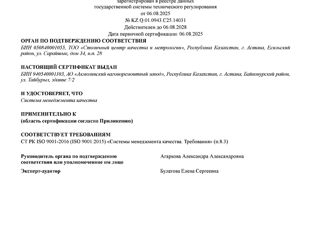 Сертификат 35