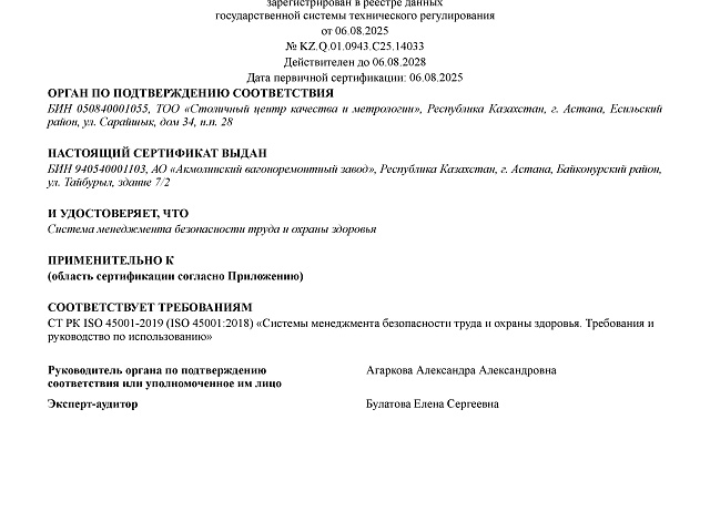 Сертификат 34