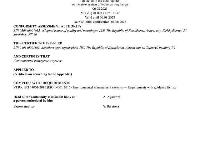 Сертификат 36