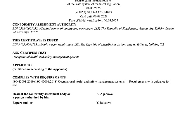 Сертификат 30